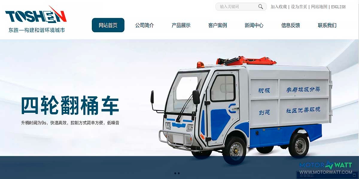 EV MANUFACTURER SITE Zhejiang Tosheen Vehicle